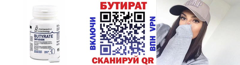 kraken зеркало  Смоленск  дарк нет наркотические препараты  купить закладку  БУТИРАТ буратино 