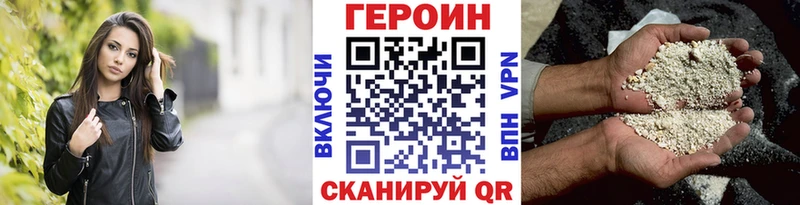 ГЕРОИН хмурый  маркетплейс наркотические препараты  Смоленск 