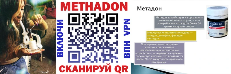 omg зеркало  Смоленск  МЕТАДОН VHQ 